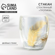 A glass with double walls 