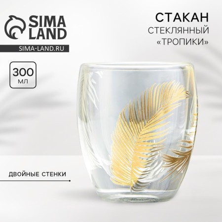 A glass with double walls "Tropics", 300 ml