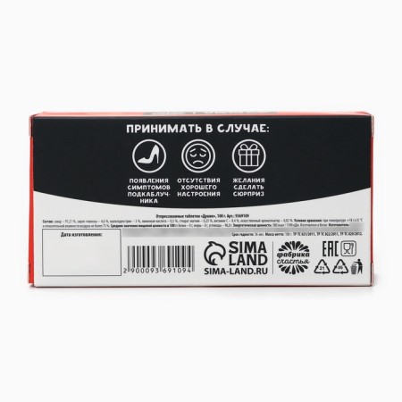 Drage sweets “let go” in a box, 100 g.-7
