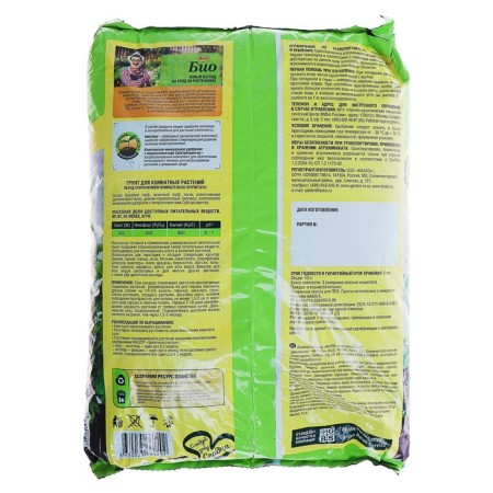 Soil for indoor plants FASCO BIO, 10 l-3