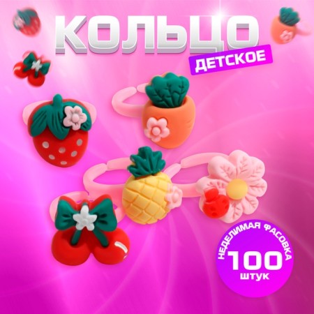 Children's ring "chosen" a bed, a mix of mix, color, dimensionless-3