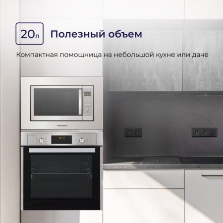 Built -in microwave Delvento DV 2012, 700 watts, 20 l, 5 modes, grill, gray-2