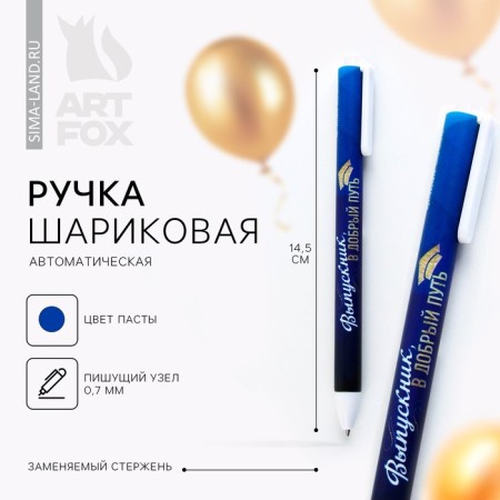 Handle Ball Blue Paste Matte Corps on the graduation "Graduate on good path" 0.7 mm