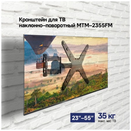 Crasstein for TV inclined maunfeld MTM-2355FM-5