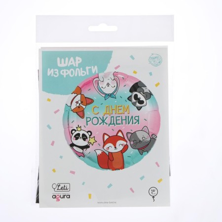 Shard foil circle 18 "Happy Birthday. Beasts", with a substrate-3