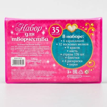 Set for creativity, 35 items, princesses-4