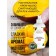 Natural cream-soap mitigating for mango hands, 200 ml