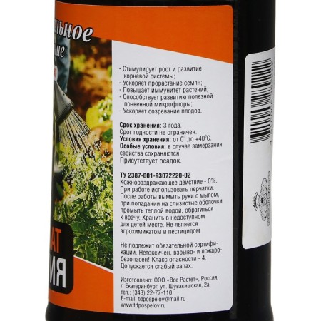 Fertilizer Humat potassium concentrate, 0.5 l-1