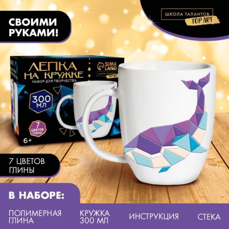 Set for decor mug polymer clay. Modeling on the circle "polygonal whale"-1