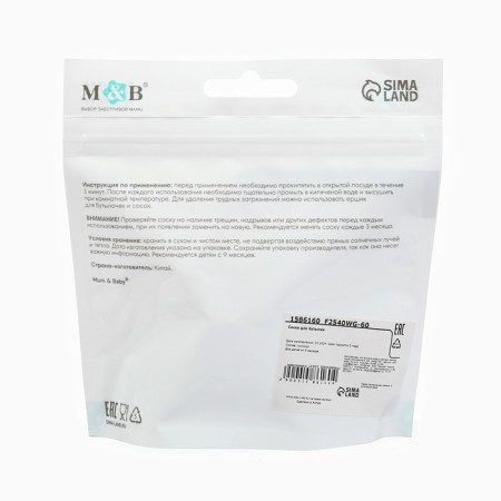 Nipple on a drinker, soft nose, from 9 months., Classic throat, fast stream-10