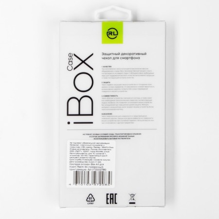 Ibox Art Case, for Xiaomi Redmi 9a, silicone, transparent, chamomile-5