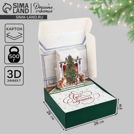 Gift box New Year's folding "Cozy New Year", 26 × 26 × 8 cm