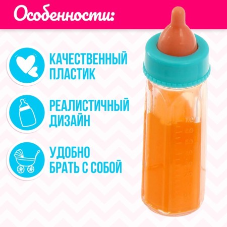 Magic bottle for dolls, set 2 pcs. with a nipple, mix-2