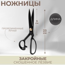 Cliped, mowed blade, rubberized handles, 9 