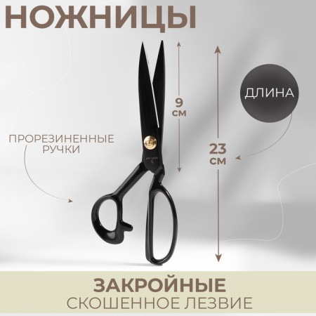 Cliped, mowed blade, rubberized handles, 9 ", 23 cm, black color, black
