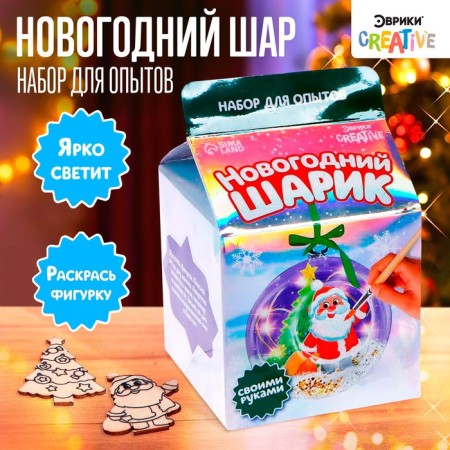Set for experiments "New Year's ball" Santa Claus with a Christmas tree, diameter 11 cm-1