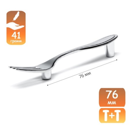 The handle "fork" Cappio RSC002, m/o 76 mm, color chromium-8