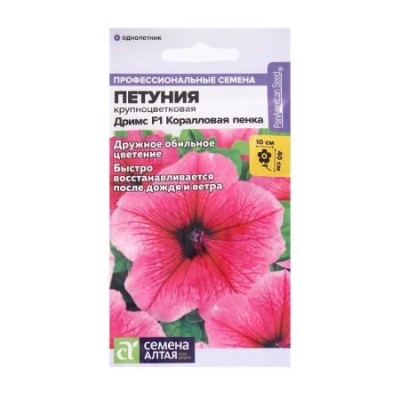 Flowers of Petunia Dreams "Coral Pen", SE. ALT, c/n, 10 pcs-2