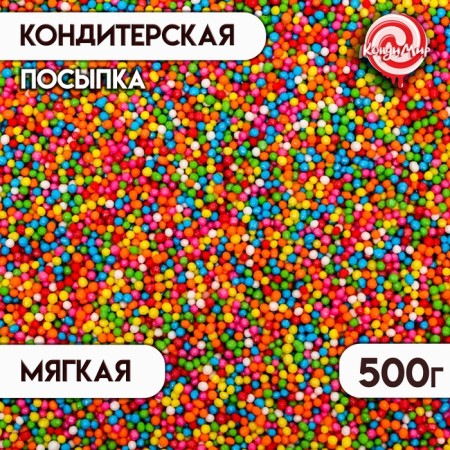 Confectionery sprinkling with a mild center "beads" color, 500 g