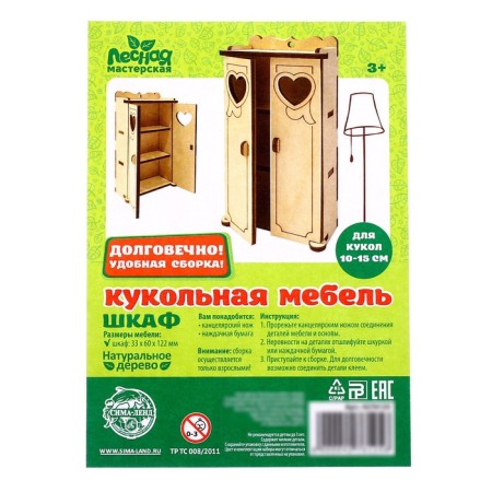 Wooden furniture for dolls "Kitchen corner"-5