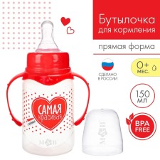 A bottle of feeding is “the most beautiful”, classic throat, with handles, 150 ml., 0 months, red red color