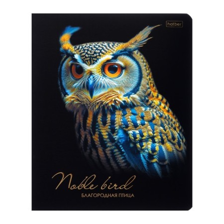 Notebook of 48 sheets in a cage on a bastard "Noble birds", matte lamination, 3D foil, mix-3