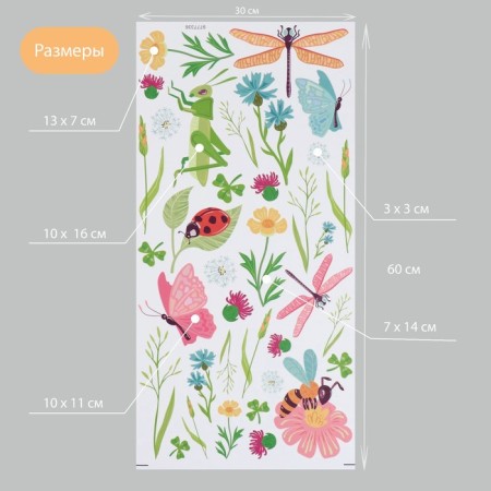 Interior color sticker "Flowers and insects" 30x60 cm-1