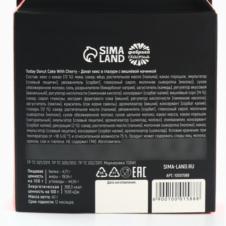 Liver-pound “Do not save your figure” with cherries, 40 g.-6