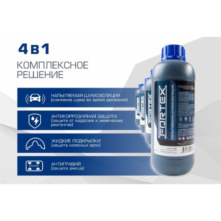 Noise insulation for the car pompous Fortex, p.5508-1