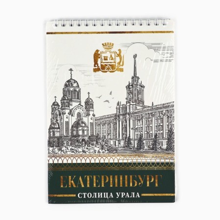 Notepad A5, 40 l. Cardboard cover. "Ekaterinburg"-5