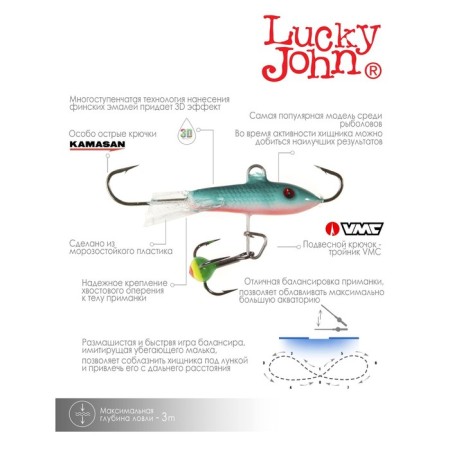 Balancir Lucky John Classic 3 + tee, 3 cm, color 54 blister-7