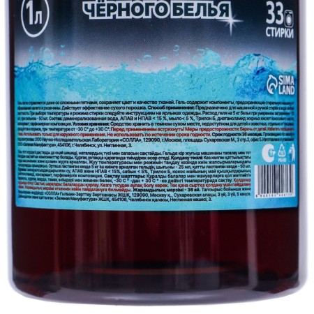 Washing gel "My choice" for black linen, concentrate, 1 liter-1