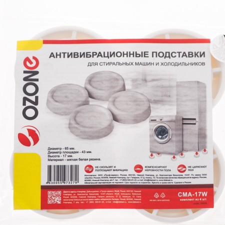Anti-Vibration stands CMA-17W Ozone, white round-1