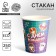A one -time paper glass "Happy Birthday", animals , 250 ml