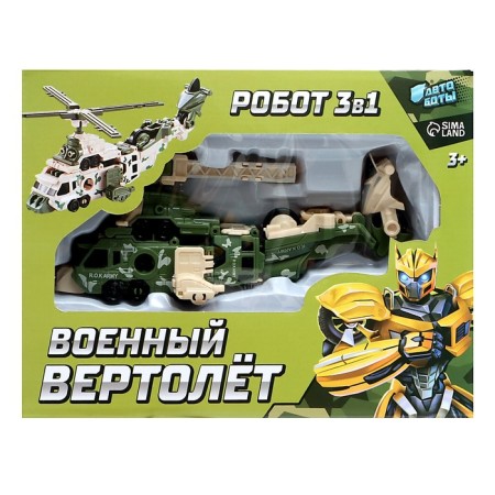 The Military Helicopter robot, transforms, assembled from 3 cars-10