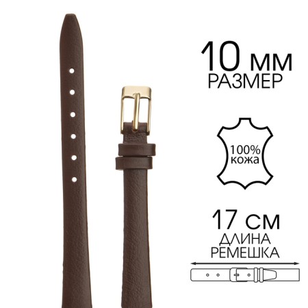 Watch strap, female, 10 mm, harness 65 mm, larynx 105 mm, genuine leather
