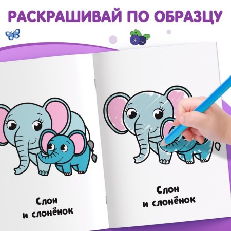 Coloring "kids and mothers", 16 p.-3
