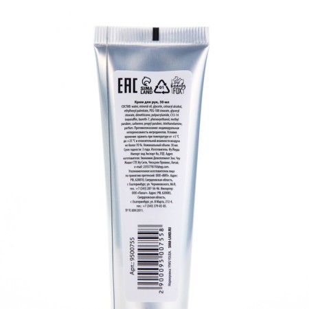 Hand cream, 30 ml, citrus aroma, Beauty Fox-6