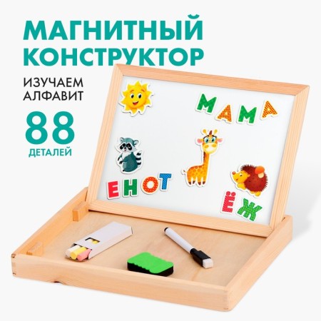Magnetic designer "Alphabet"