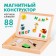 Magnetic designer "Alphabet"
