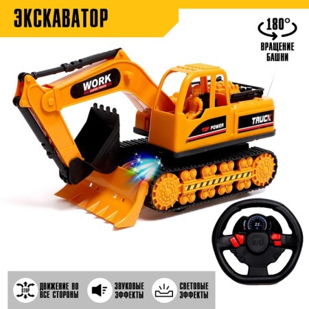 Radio -controlled excavator "Special Technics", works from batteries