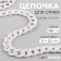 A chain for a bag, plastic, 17 × 23 mm, 120 cm, white color