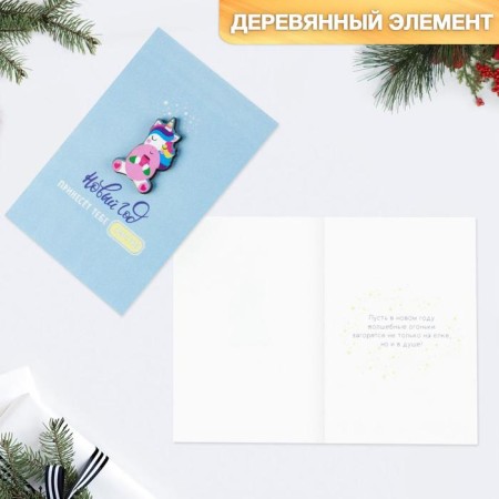 A postcard with a wooden element "Happy New Year!" Unicorn, 10 x 15 cm, New Year-1