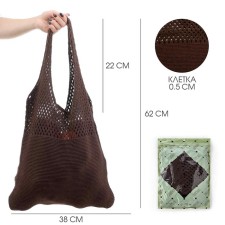 ALOSKA 38 x 62 cm, handle 22 cm, cell 0.5 cm, brown