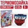 Thermalmodic with tweezers "Optimus Prime", transformers