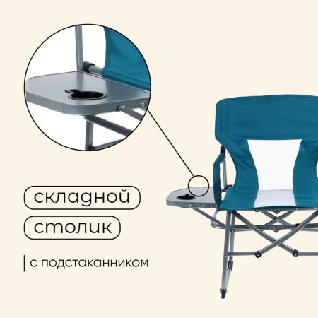 Tourist Maclay Tourist, a table with a cup holder, 57x50x94 cm, color cyan-4