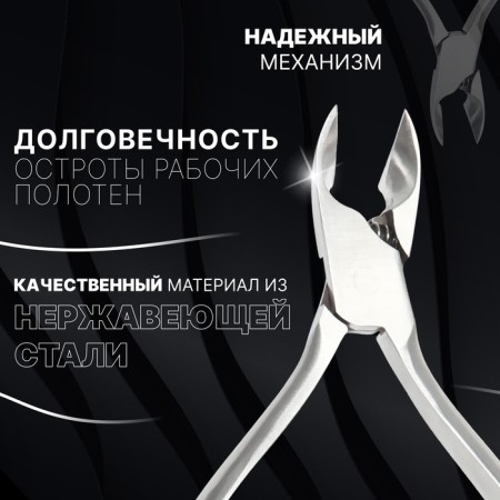 Pedicure nippers "Premium", hidden spring, 12.2 cm, blade length - 15 mm, silver color-1