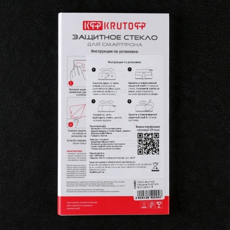 Krutoff protective glass, for Tecno Camon 18, hybrid, full glue-3