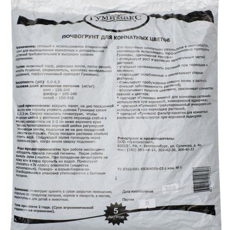 Soil Gumimax rose for indoor flowers 5 liters-1