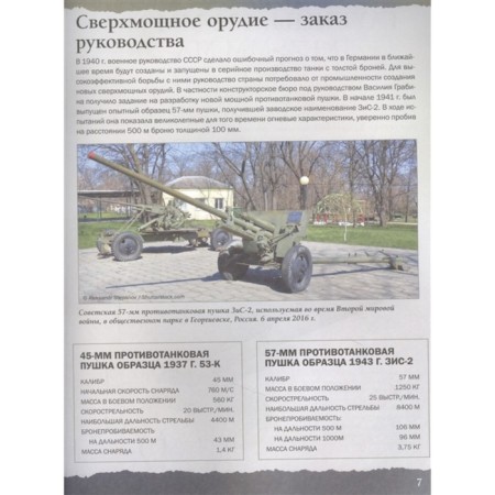 Военная техника-3